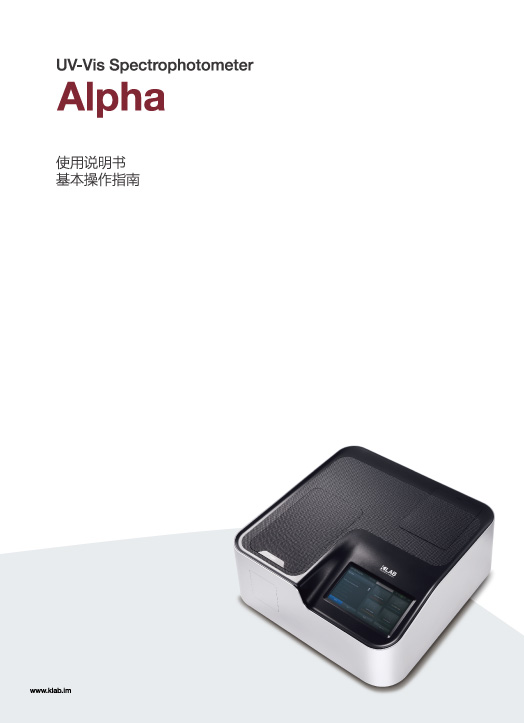 Alpha_Manual_cn_v1.0