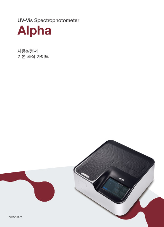 Alpha_Manual_ko_v1.0