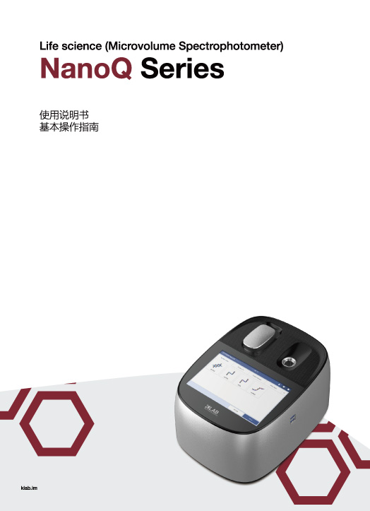 NanoQ_Manual_cn_v1.0