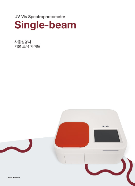 Single-beam_Manual_ko_v1.0