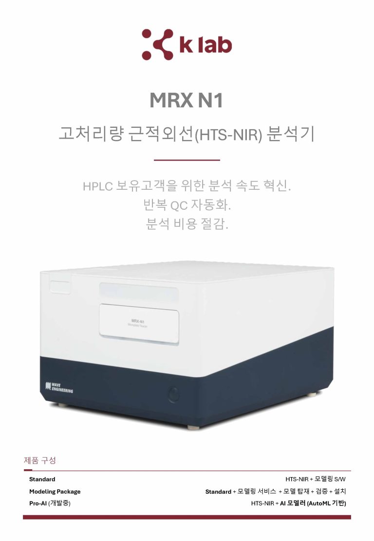 MRX N1_Leaflet_kr_v1.0