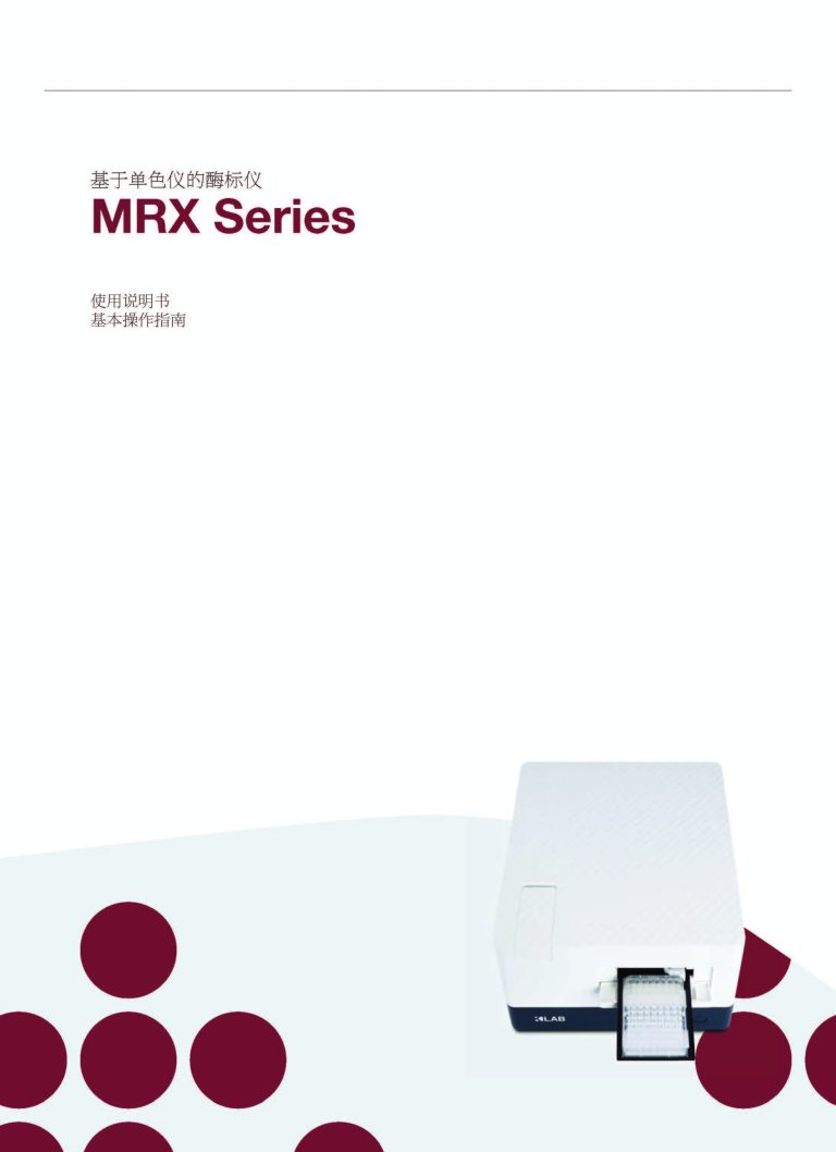 MRX_Device_Manual_cn_v1.0